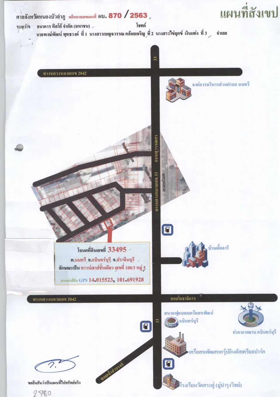 แผนที่ประกอบทรัพย์ 1