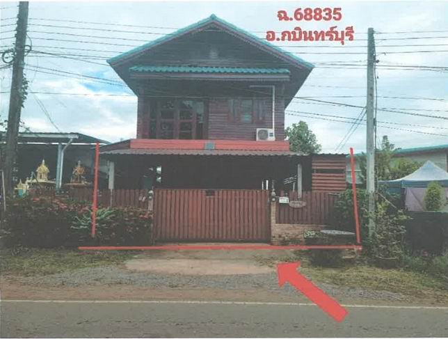 ขายทอดตลาด ที่ดินพร้อมสิ่งปลูกสร้าง ต.ย่านรี อ.กบินทร์บุรี จ.ปราจีนบุรี
