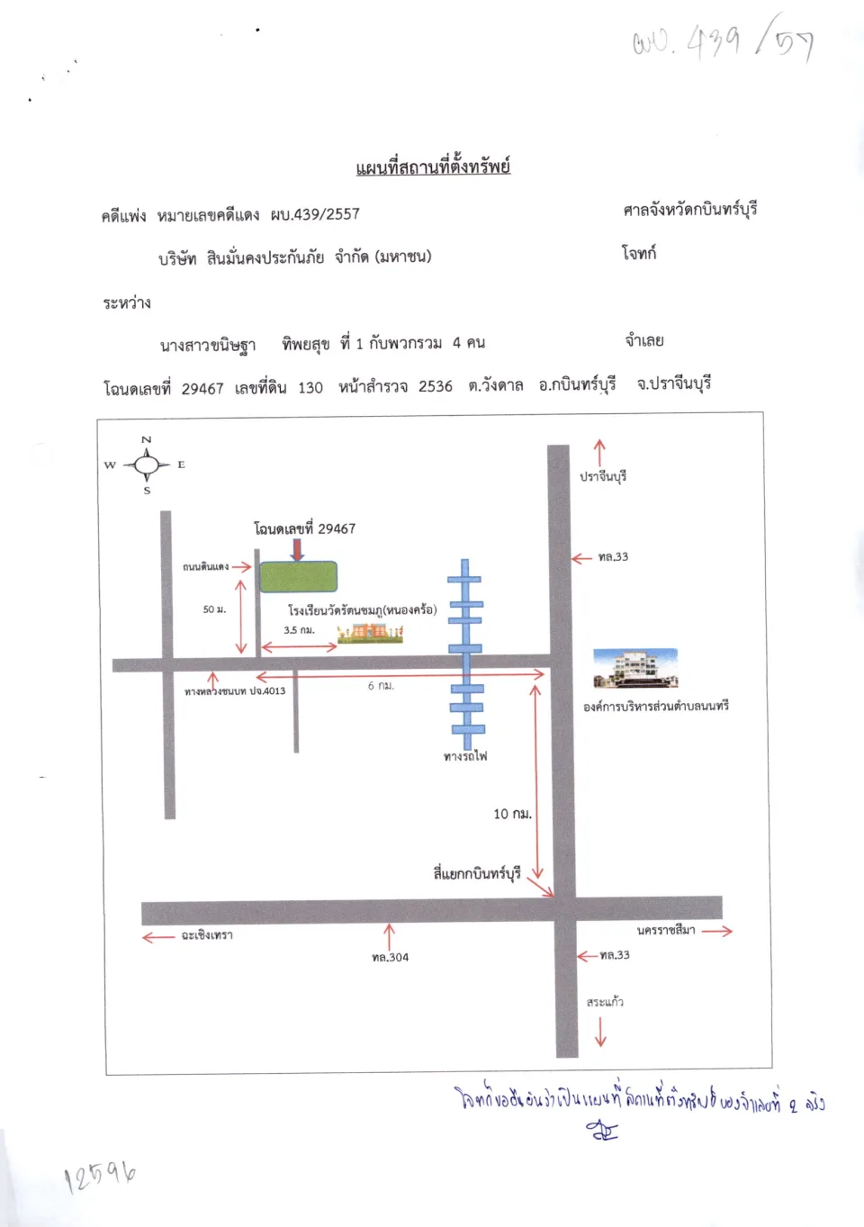 แผนที่ประกอบทรัพย์ 1