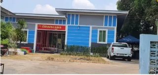 รูปทรัพย์ 2