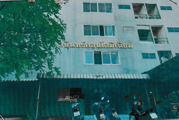 ขายทอดตลาด ห้องชุด ต.กบินทร์ อ.กบินทร์บุรี จ.ปราจีนบุรี
