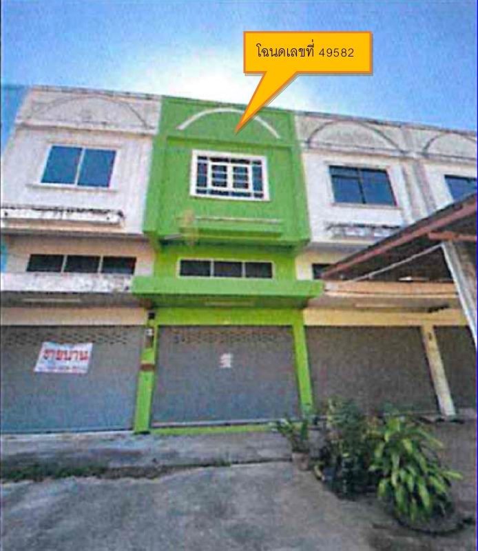 ขายทอดตลาด ที่ดินพร้อมสิ่งปลูกสร้าง ต.หนองกี่ อ.กบินทร์บุรี จ.ปราจีนบุรี