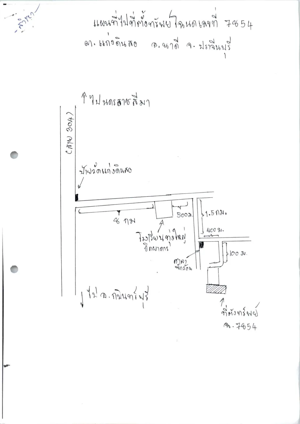 แผนที่ประกอบทรัพย์ 1