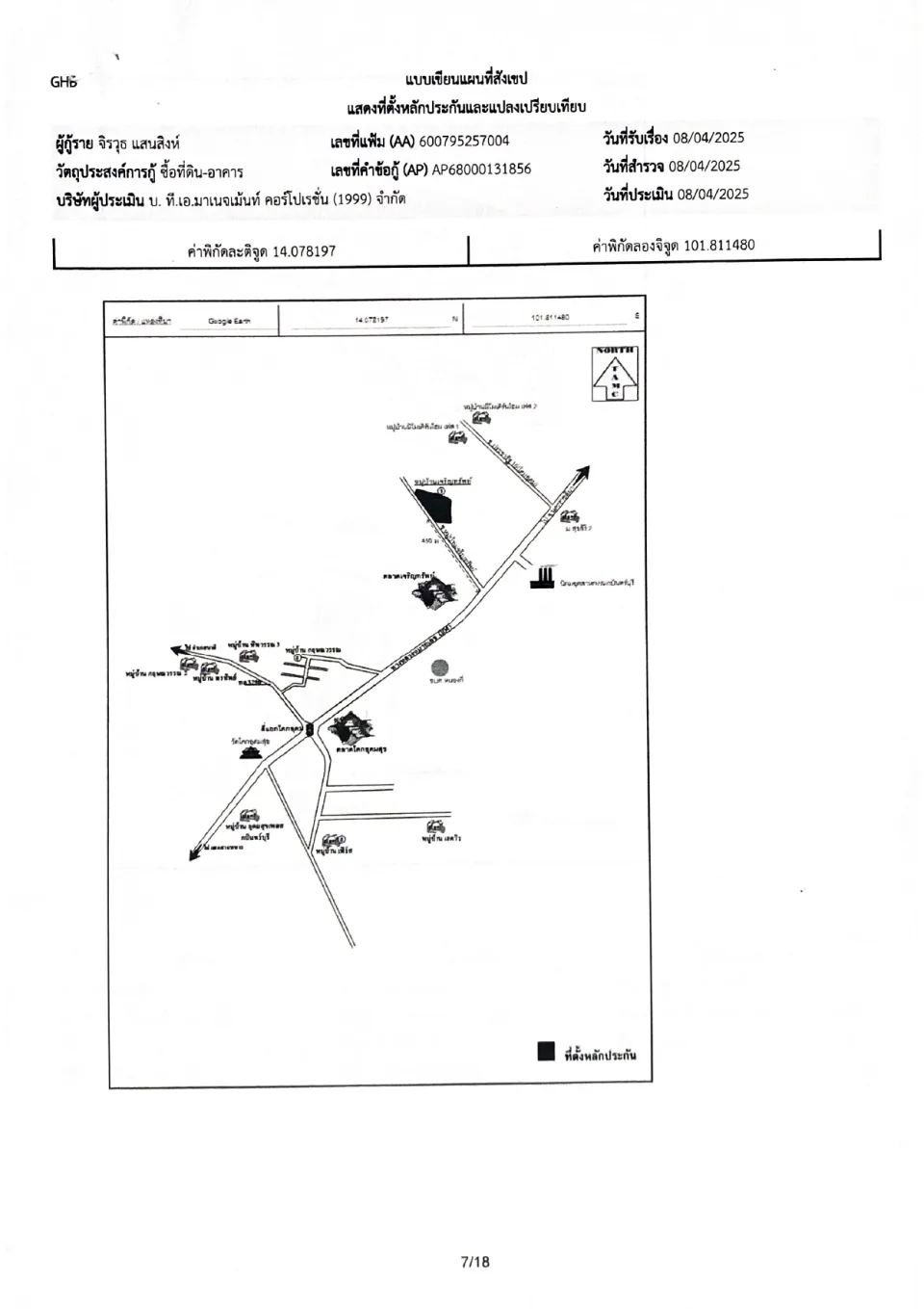 แผนที่ประกอบทรัพย์ 1