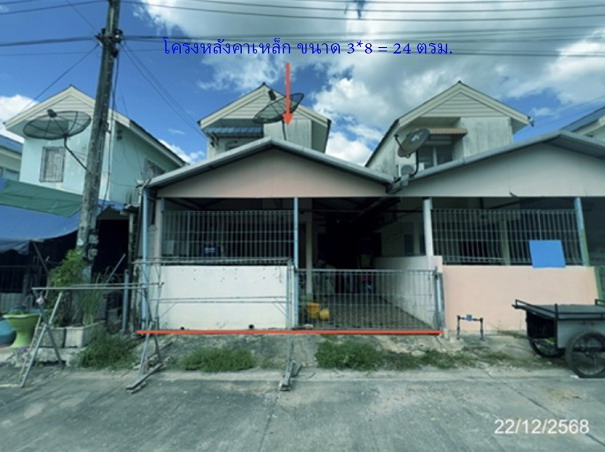 ขายทอดตลาด ที่ดินพร้อมสิ่งปลูกสร้าง ต.เมืองเก่า อ.กบินทร์บุรี จ.ปราจีนบุรี