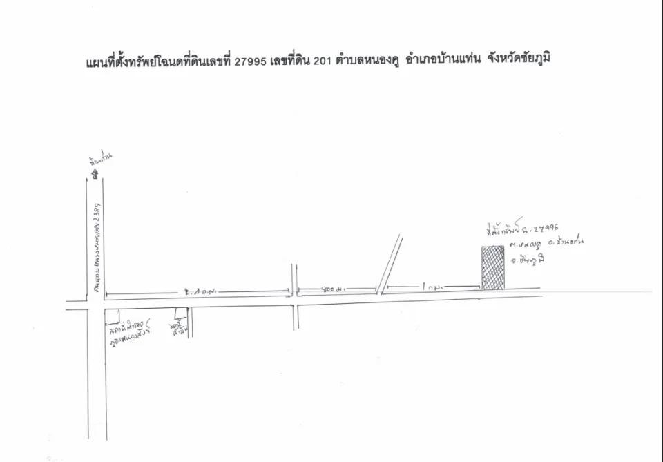 แผนที่ประกอบทรัพย์ 2