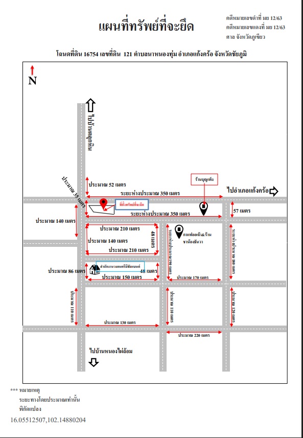 แผนที่ประกอบทรัพย์ 2