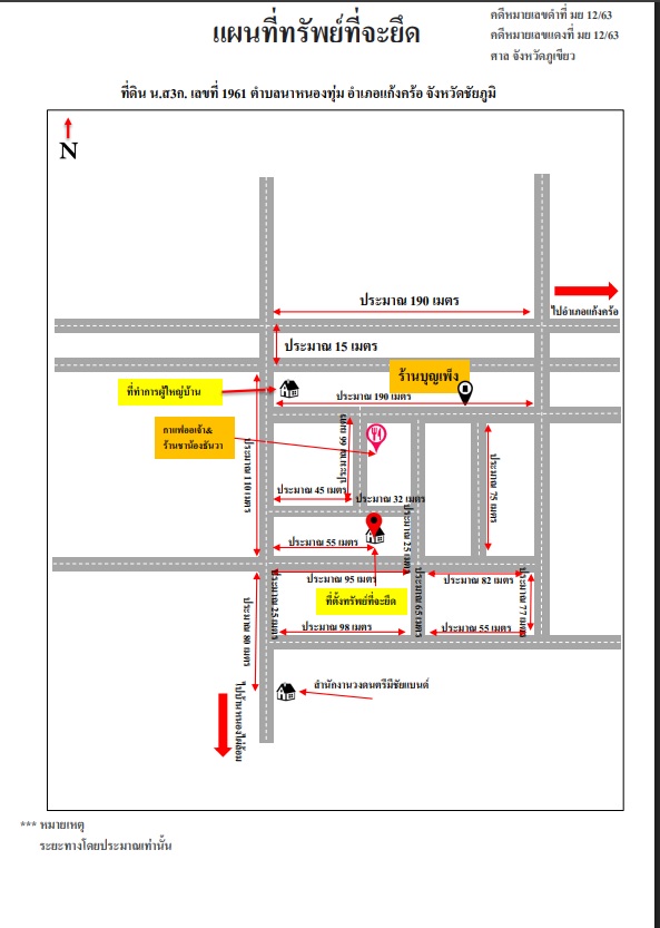 แผนที่ประกอบทรัพย์ 3