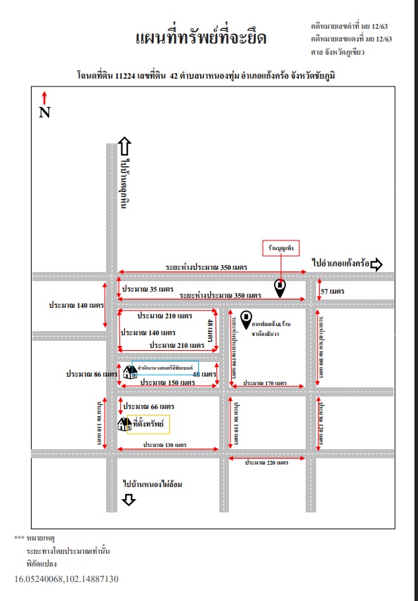 แผนที่ประกอบทรัพย์ 4