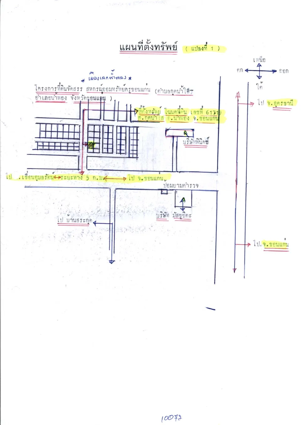 แผนที่ประกอบทรัพย์ 1