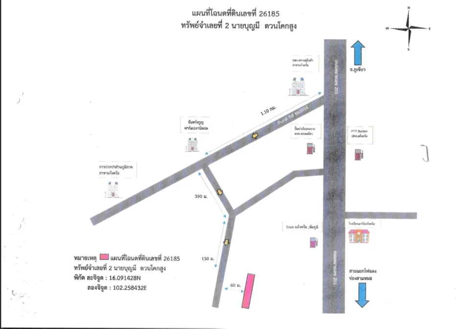 แผนที่ประกอบทรัพย์ 4