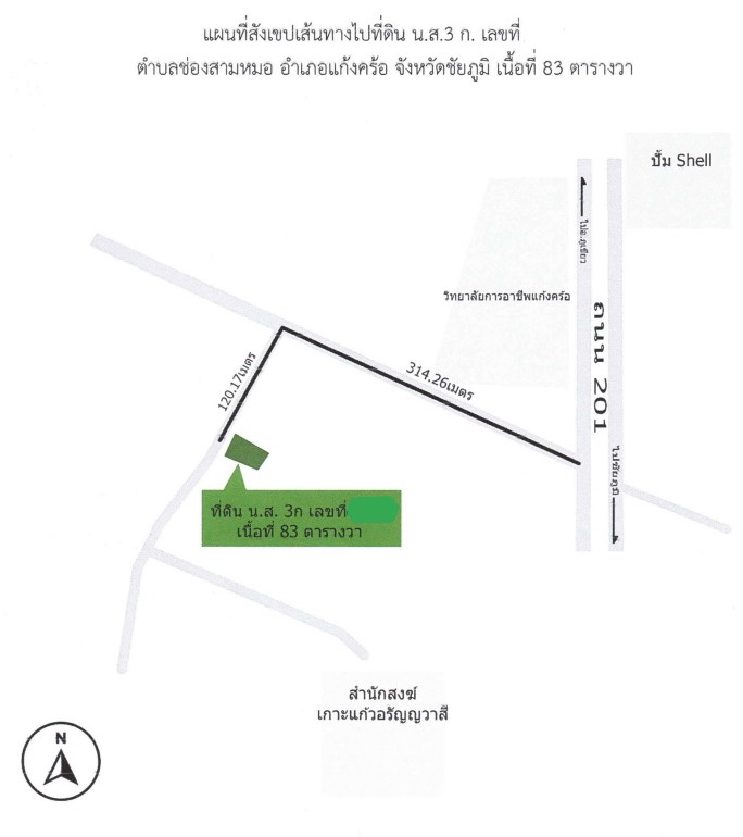 แผนที่ประกอบทรัพย์ 2