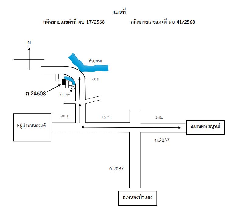 แผนที่ประกอบทรัพย์ 2