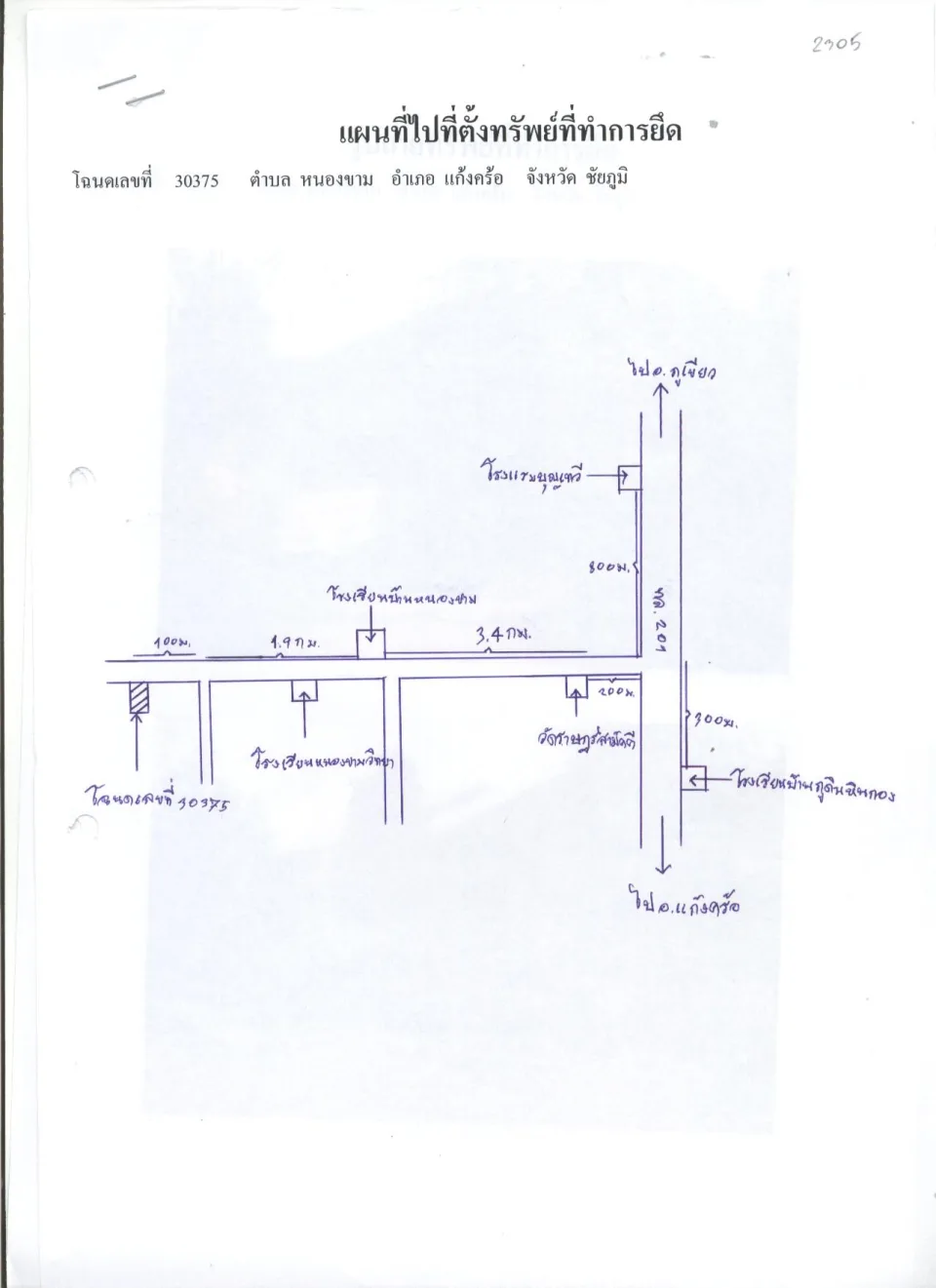 แผนที่ประกอบทรัพย์ 1