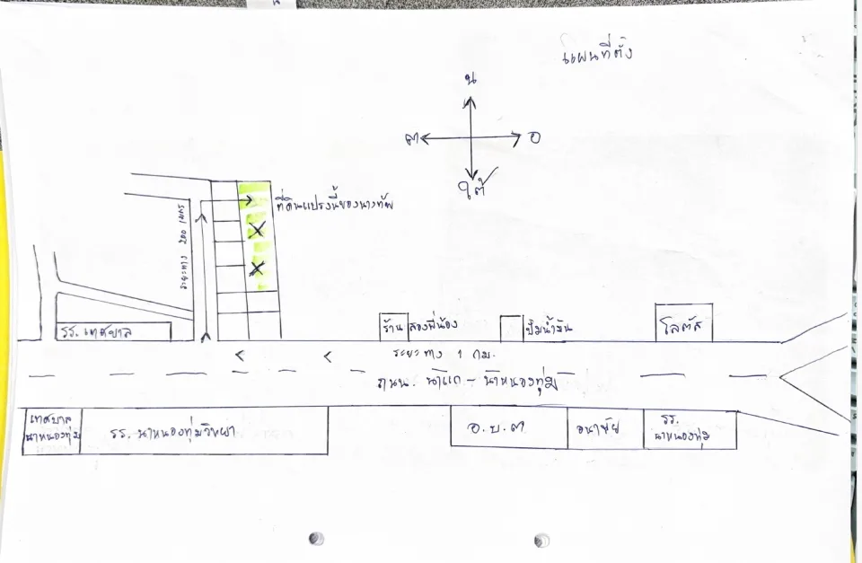 แผนที่ประกอบทรัพย์ 2