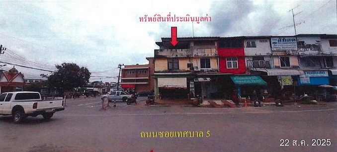 ขายทอดตลาด ที่ดินพร้อมสิ่งปลูกสร้าง ต.กบินทร์ อ.กบินทร์บุรี จ.ปราจีนบุรี
