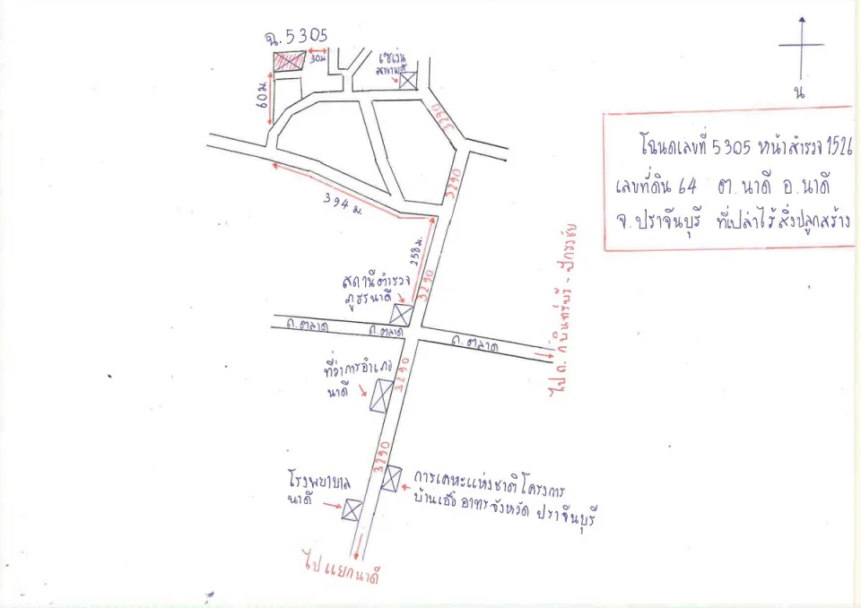แผนที่ประกอบทรัพย์ 2