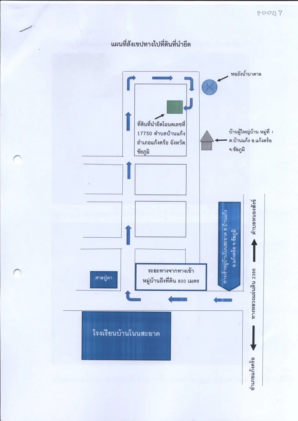 แผนที่ประกอบทรัพย์ 1