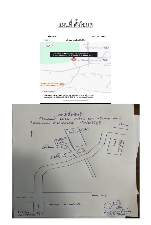 แผนที่ประกอบทรัพย์ 2
