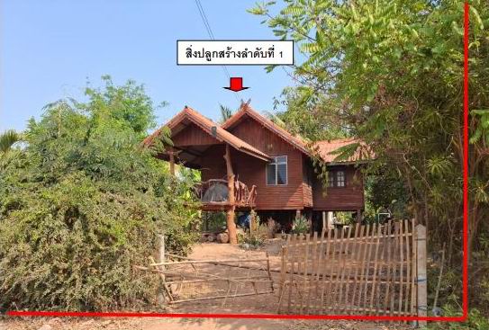 ขายทอดตลาด ที่ดินพร้อมสิ่งปลูกสร้าง ต.บ้านแท่น อ.บ้านแท่น จ.ชัยภูมิ