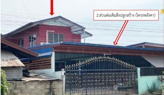 ขายทอดตลาด ที่ดินพร้อมสิ่งปลูกสร้าง ต.กุดยม อ.ภูเขียว จ.ชัยภูมิ