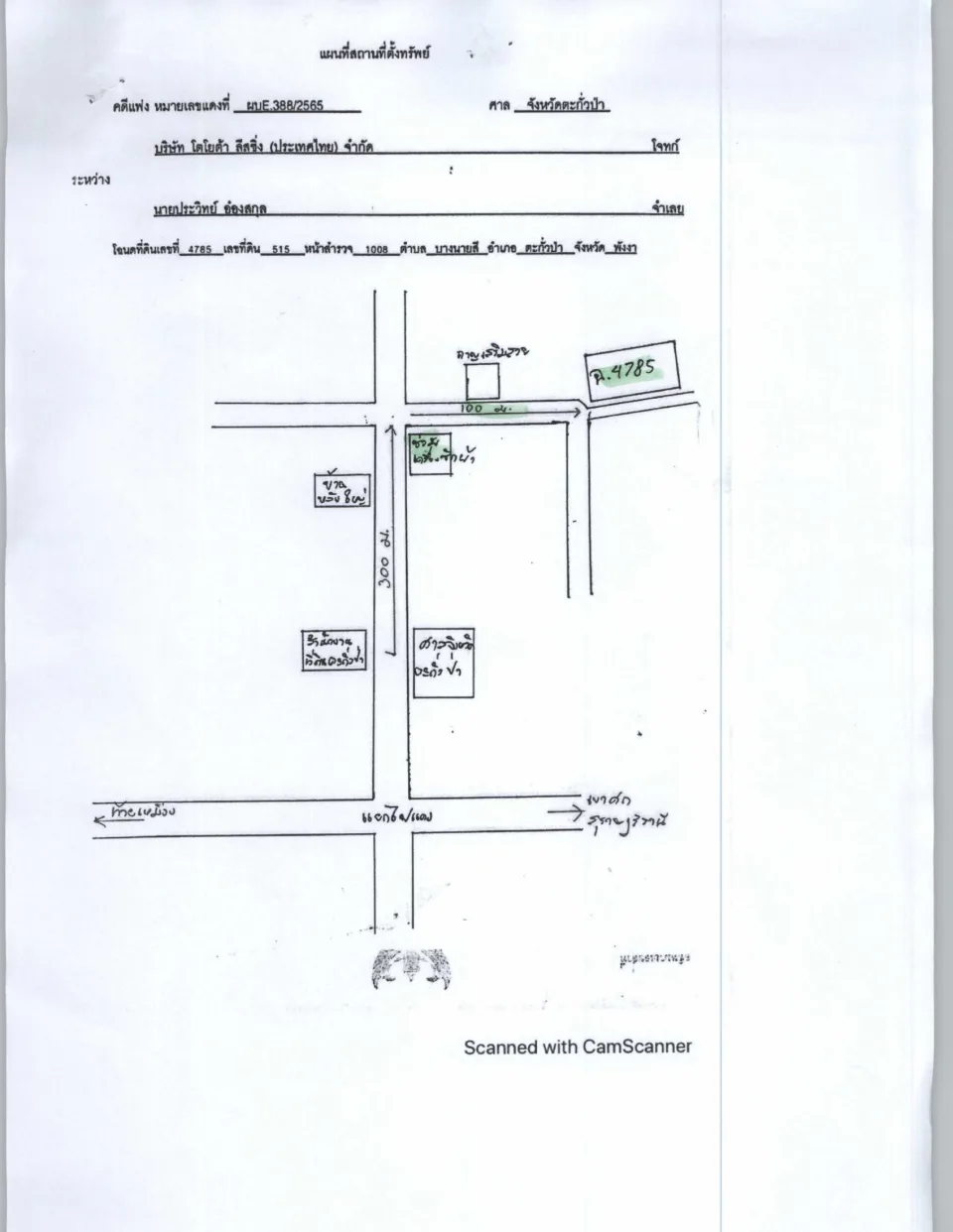 แผนที่ประกอบทรัพย์ 1