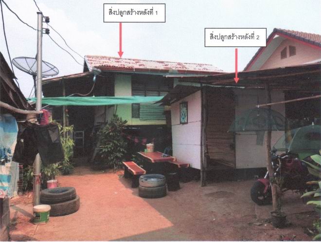 ขายทอดตลาด ที่ดินพร้อมสิ่งปลูกสร้าง ต.นาหนองทุ่ม อ.แก้งคร้อ จ.ชัยภูมิ