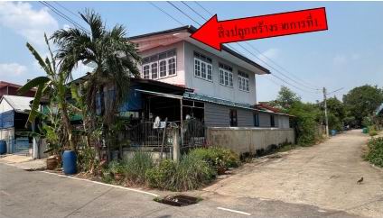 ขายทอดตลาด ที่ดินพร้อมสิ่งปลูกสร้าง ต.นาหนองทุ่ม อ.แก้งคร้อ จ.ชัยภูมิ