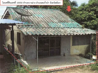รูปทรัพย์ 2