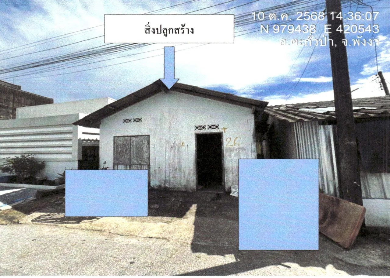 ขายทอดตลาด ที่ดินพร้อมสิ่งปลูกสร้าง ต.บางม่วง อ.ตะกั่วป่า จ.พังงา