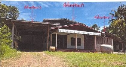 ขายทอดตลาด ที่ดินพร้อมสิ่งปลูกสร้าง ต.หนองข่า อ.เกษตรสมบูรณ์ จ.ชัยภูมิ