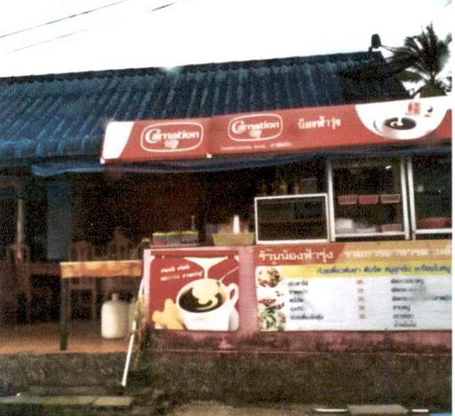ขายทอดตลาด ที่ดินพร้อมสิ่งปลูกสร้าง ต.เหล อ.กะปง จ.พังงา