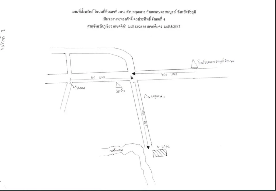 แผนที่ประกอบทรัพย์ 2