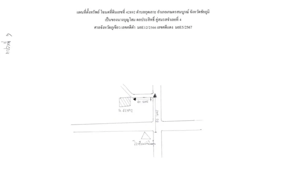แผนที่ประกอบทรัพย์ 3