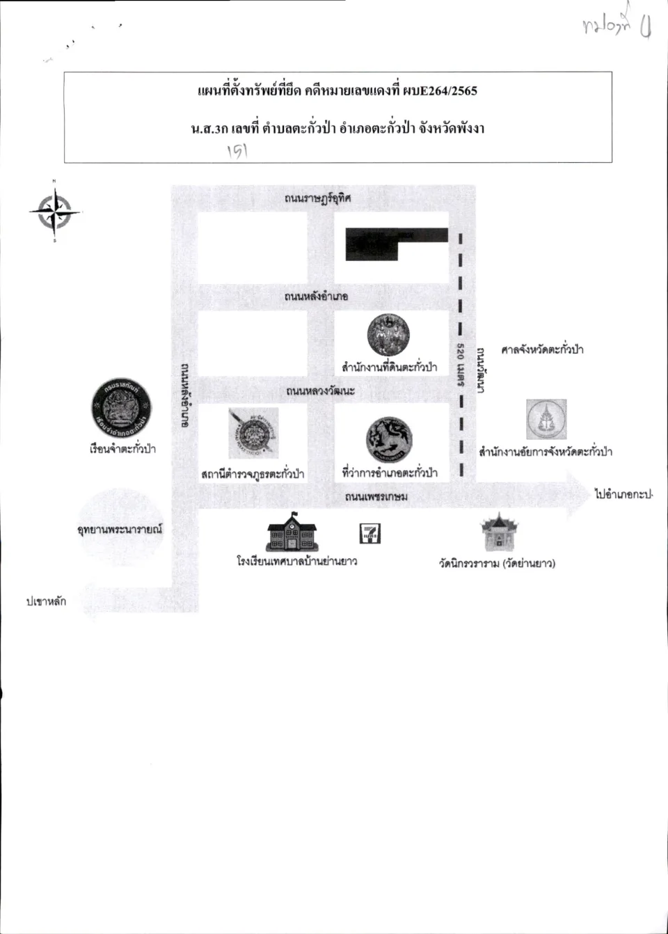 แผนที่ประกอบทรัพย์ 1