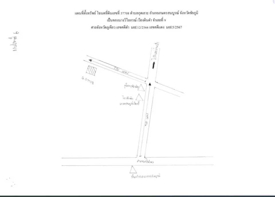 แผนที่ประกอบทรัพย์ 6
