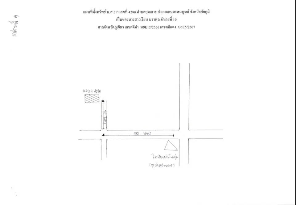 แผนที่ประกอบทรัพย์ 9