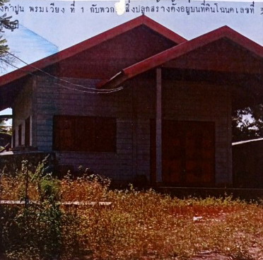 ขายทอดตลาด ที่ดินพร้อมสิ่งปลูกสร้าง ต.โคกสะอาด อ.ภูเขียว จ.ชัยภูมิ