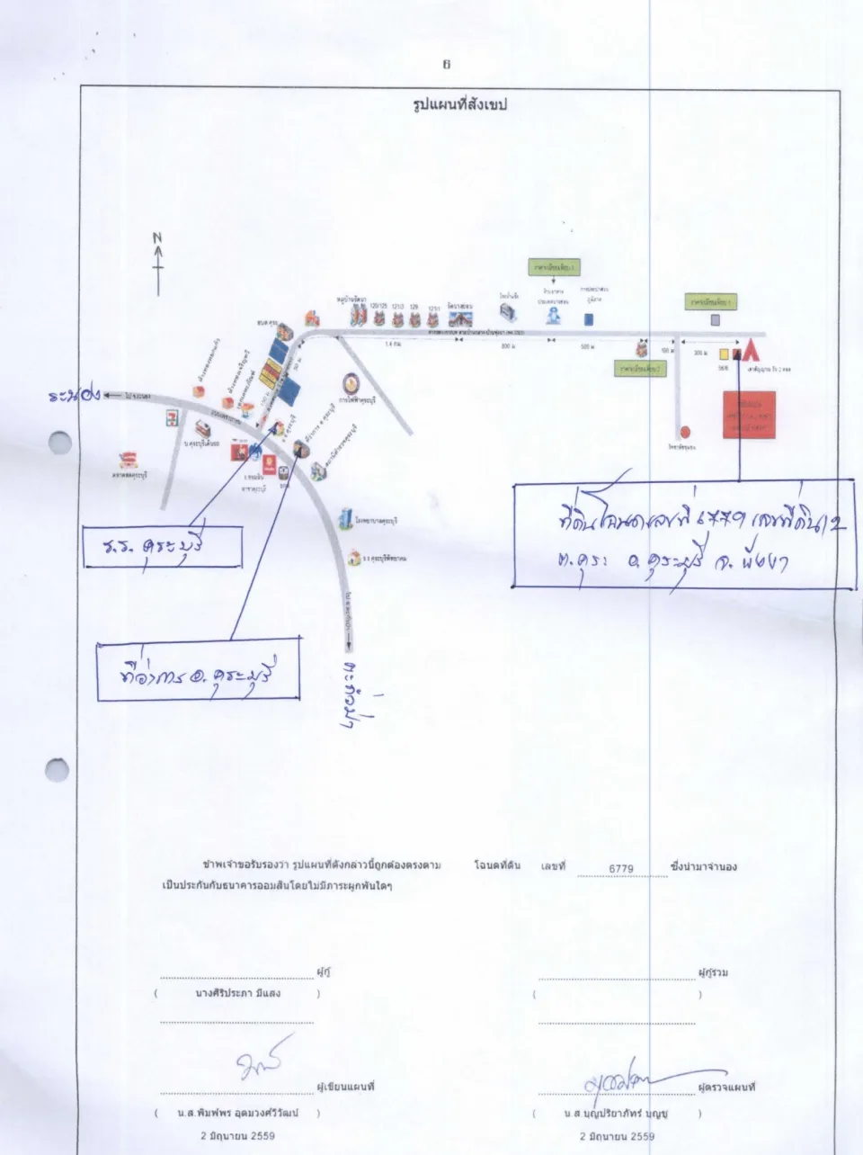 แผนที่ประกอบทรัพย์ 1