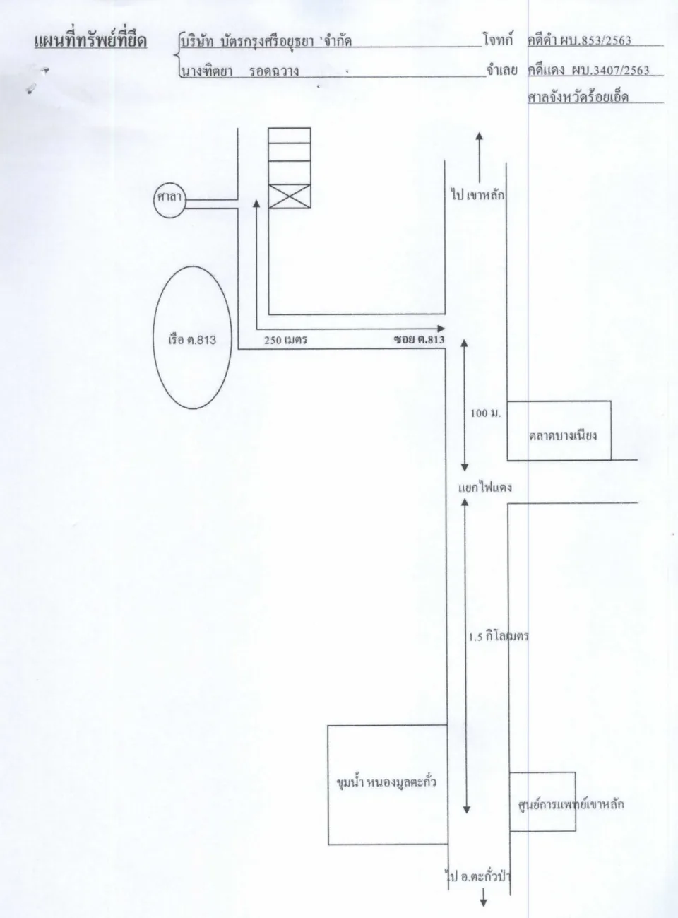 แผนที่ประกอบทรัพย์ 1