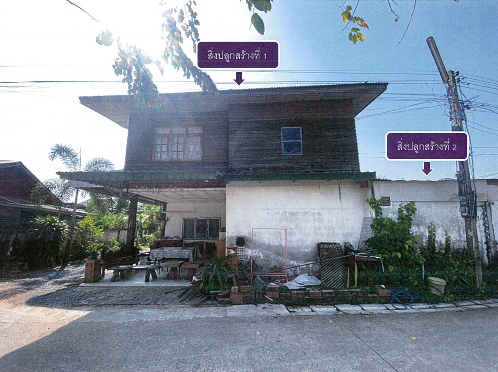ขายทอดตลาด ที่ดินพร้อมสิ่งปลูกสร้าง ต.บ้านเขว้า อ.บ้านเขว้า จ.ชัยภูมิ