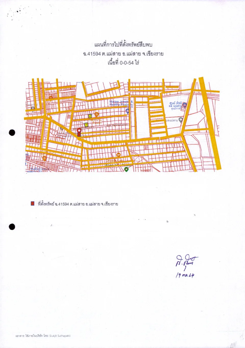 แผนที่ประกอบทรัพย์ 1