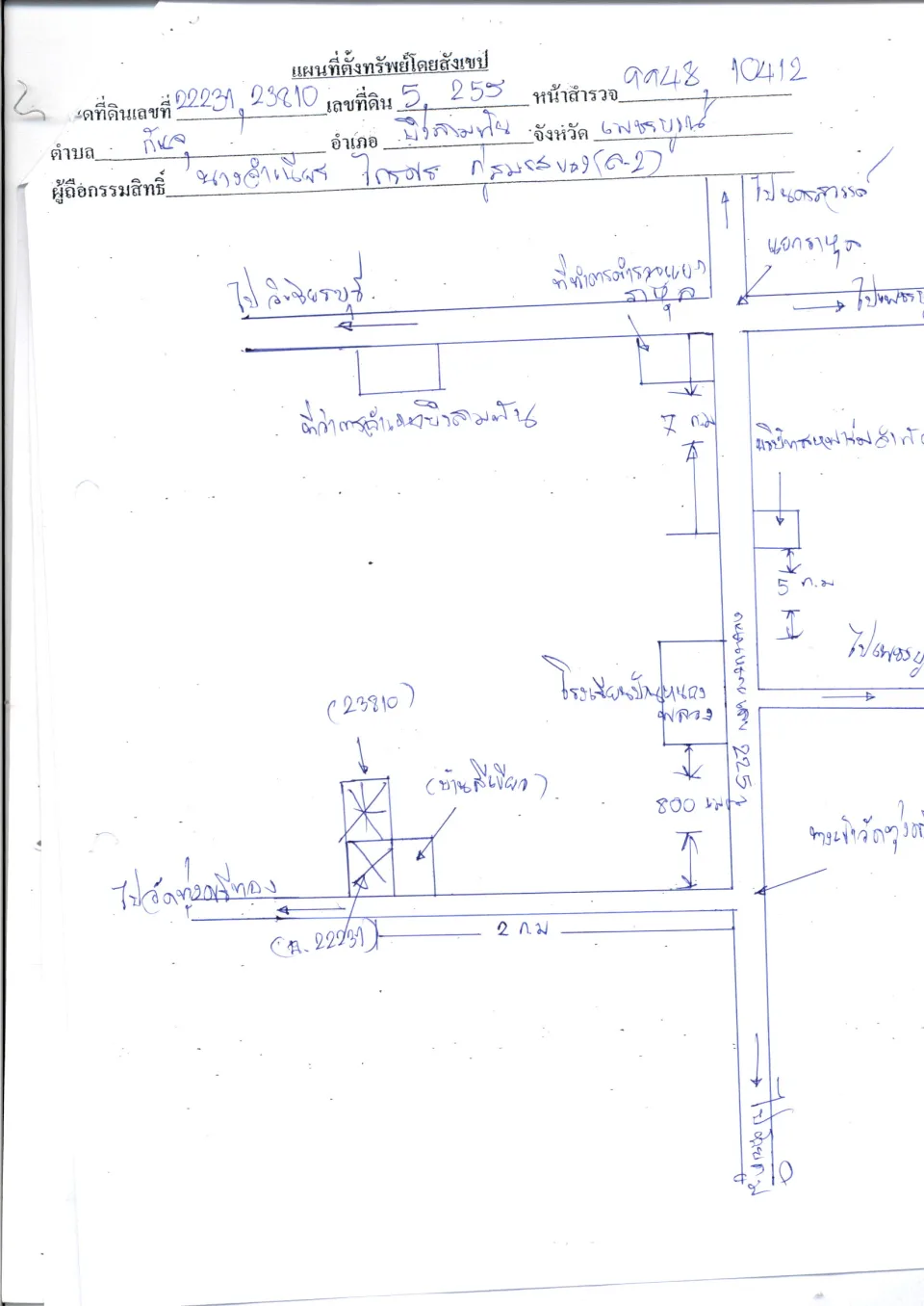 แผนที่ประกอบทรัพย์ 1
