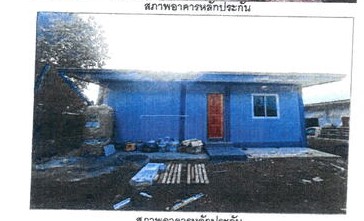 ขายทอดตลาด ที่ดินพร้อมสิ่งปลูกสร้าง ต.ศรีเทพ อ.ศรีเทพ จ.เพชรบูรณ์