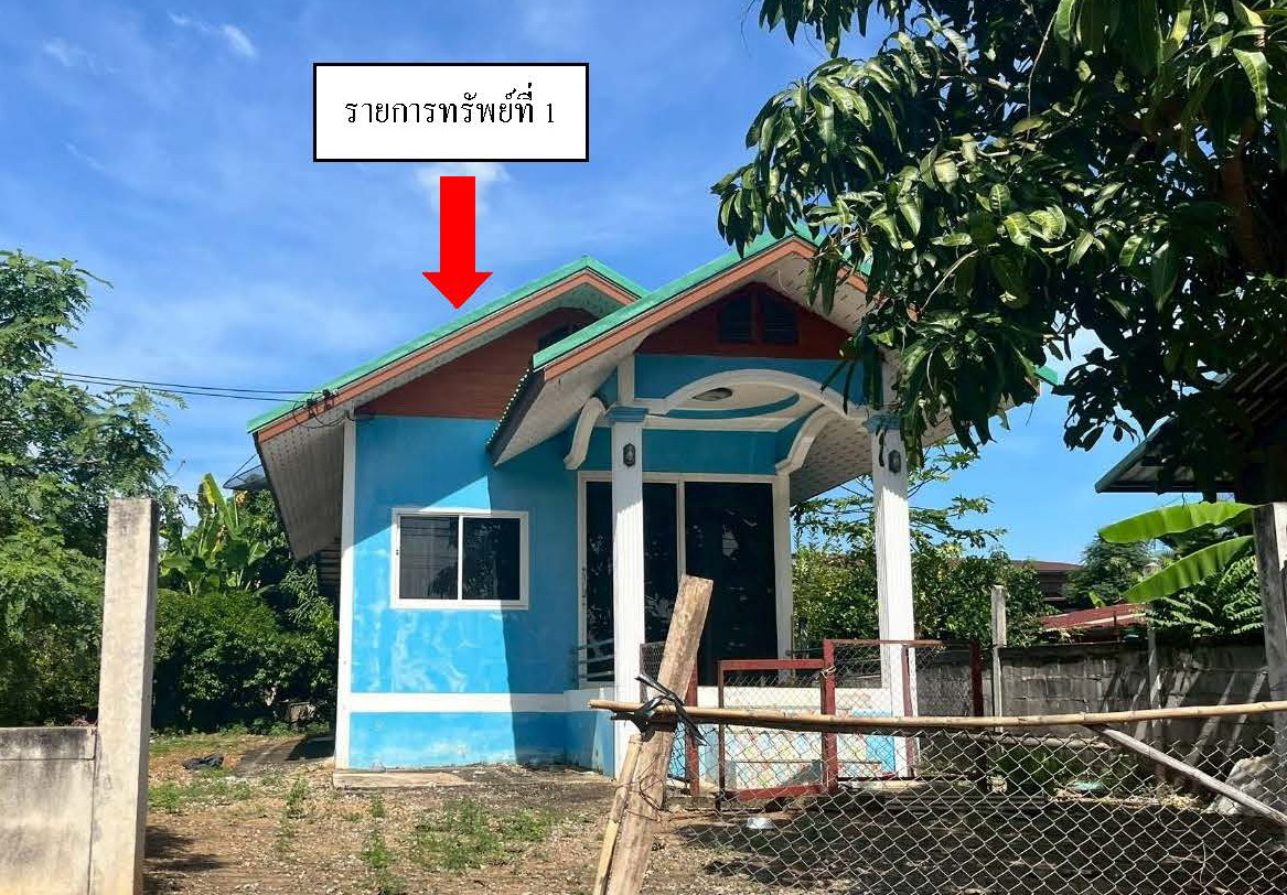 ขายทอดตลาด ที่ดินพร้อมสิ่งปลูกสร้าง ต.บ้านโภชน์ อ.หนองไผ่ จ.เพชรบูรณ์