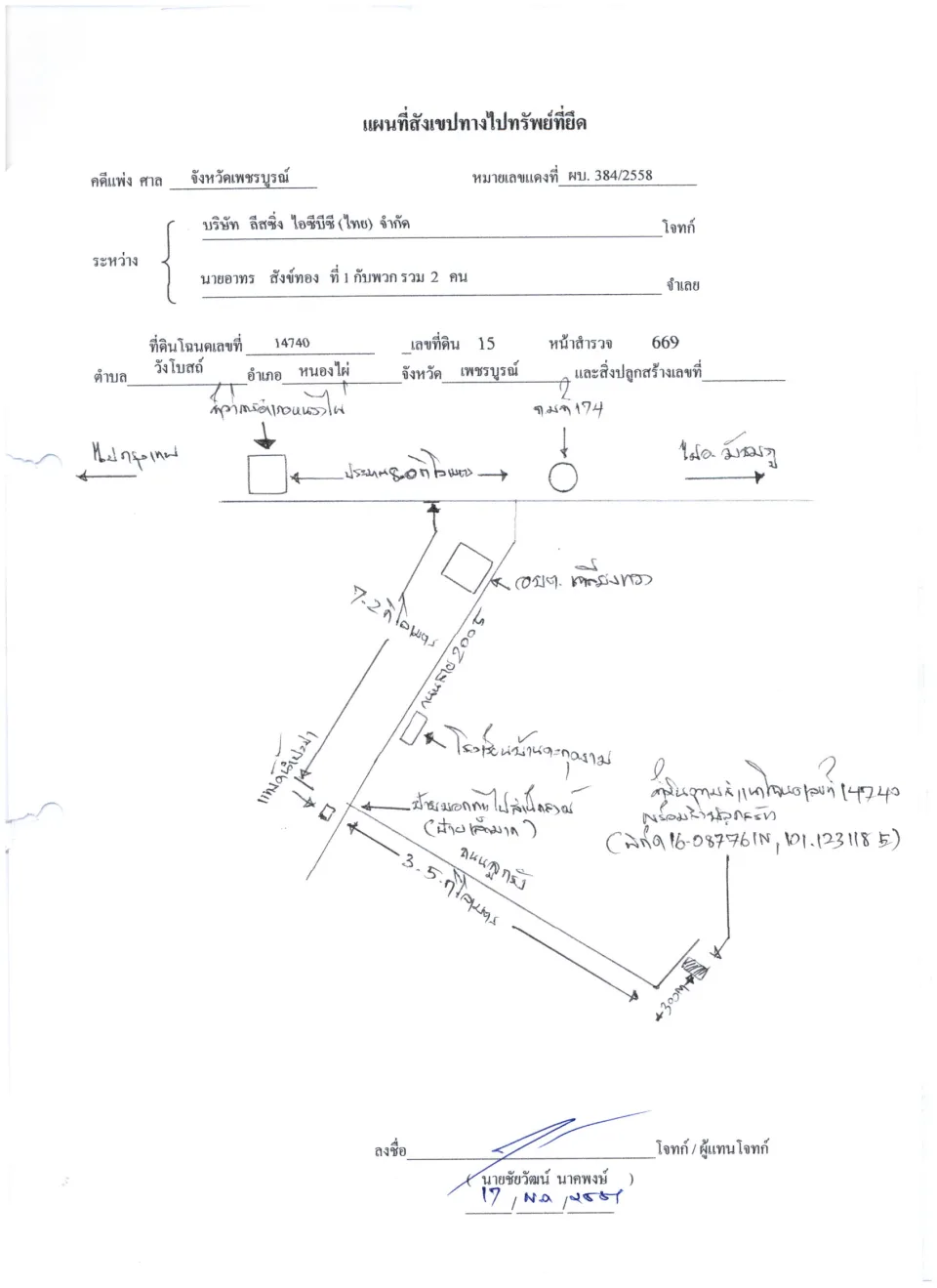 แผนที่ประกอบทรัพย์ 1