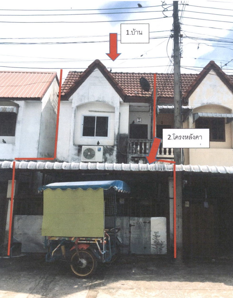 ขายทอดตลาด ที่ดินพร้อมสิ่งปลูกสร้าง ต.ท่าโรง อ.วิเชียรบุรี จ.เพชรบูรณ์