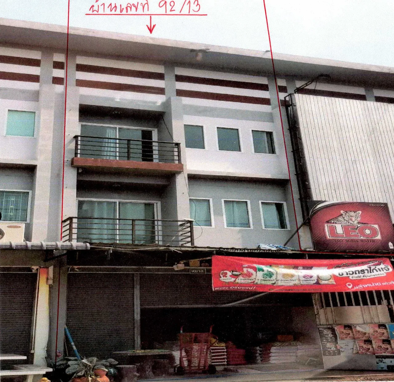 ขายทอดตลาด ที่ดินพร้อมสิ่งปลูกสร้าง ต.วังตะเคียน อ.เมืองฉะเชิงเทรา จ.ฉะเชิงเทรา