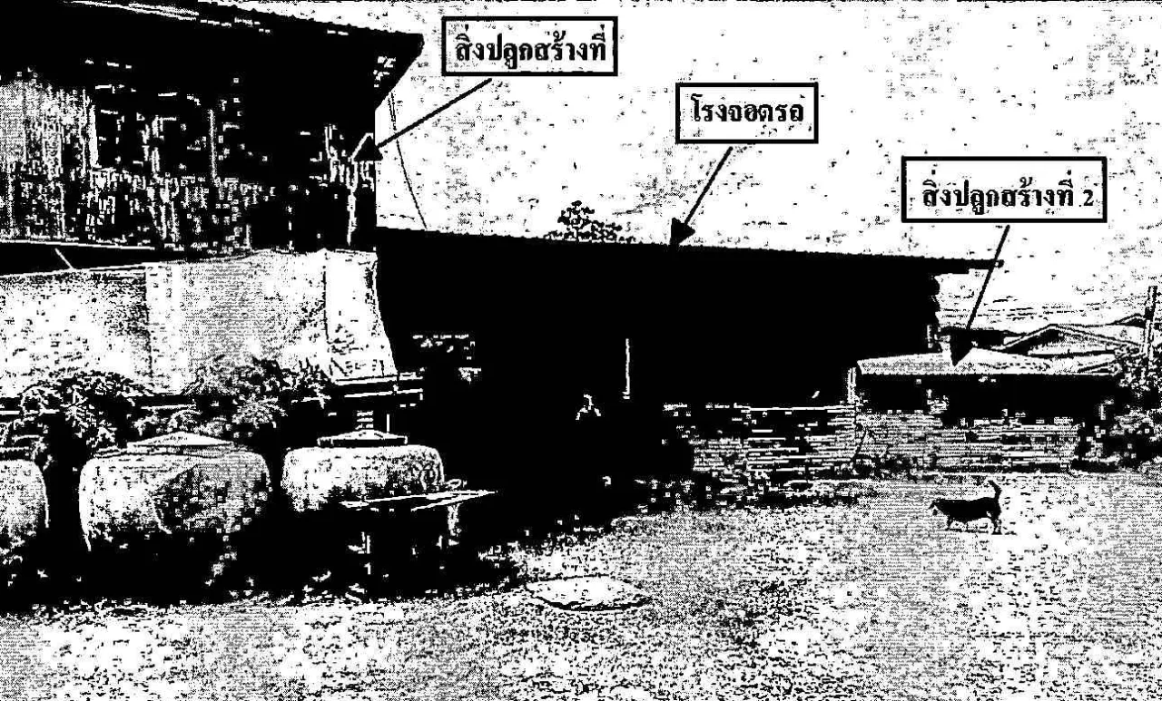 ขายทอดตลาด ที่ดินพร้อมสิ่งปลูกสร้าง ต.นาสนุ่น อ.ศรีเทพ จ.เพชรบูรณ์