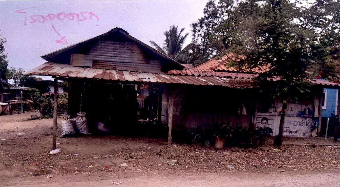 ขายทอดตลาด ที่ดินพร้อมสิ่งปลูกสร้าง ต.บึงกระจับ อ.วิเชียรบุรี จ.เพชรบูรณ์